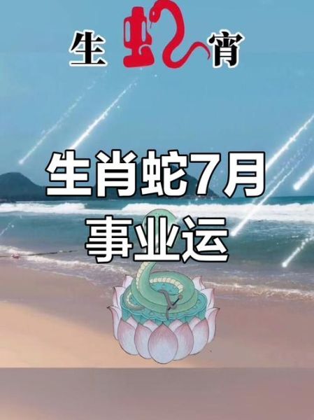 77年属蛇2019年运势如何_77年蛇2019年财运怎么样