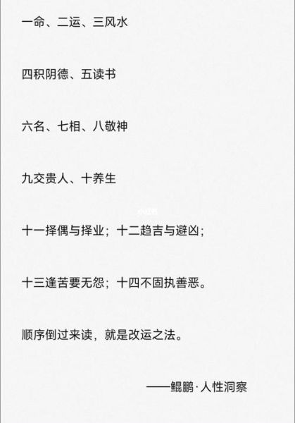 北字算财运_北字风水怎么改运