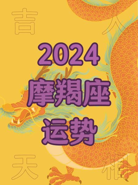 摩羯座女财运方向_如何提升偏财运