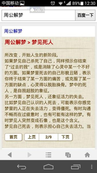 梦见自己当演员是什么意思_如何解析梦境中的舞台