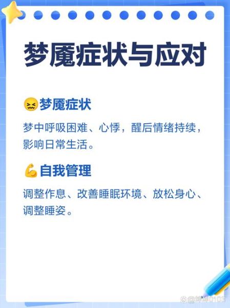 梦到恶人是什么意思_如何化解噩梦带来的焦虑