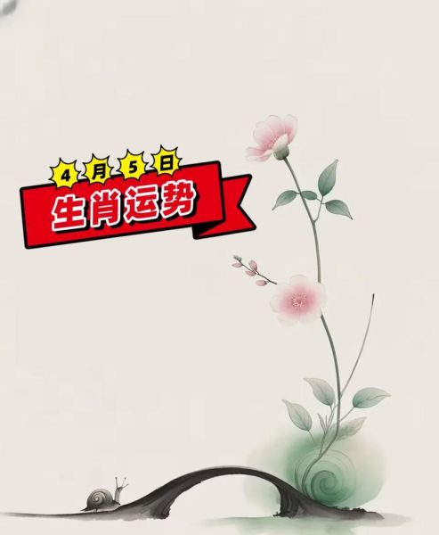 2018年5月5日属什么生肖_2018年5月5日出生运势