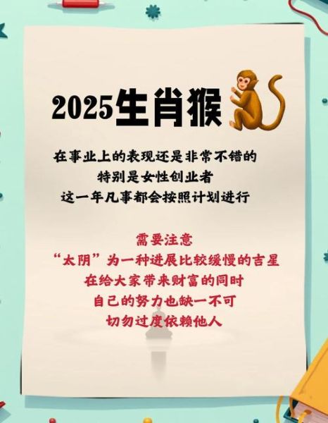属猴十一月运势如何_属猴十一月财运旺不旺