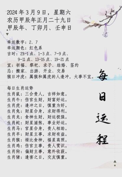 2143年属什么生肖_2143年出生的人命运如何