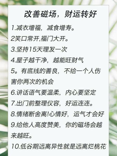 为什么财运一直不好_如何提升个人财运