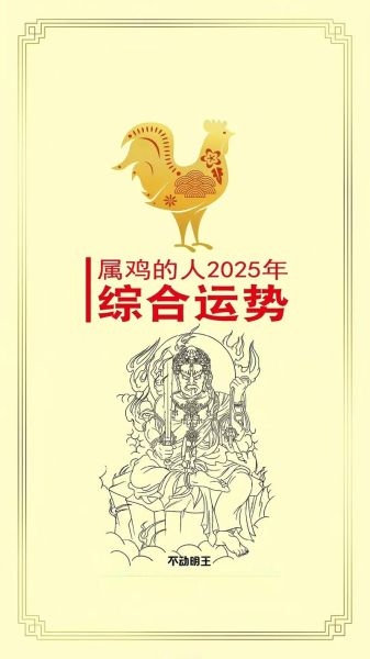 鸡年属蛇运势如何_鸡年属蛇运程详解