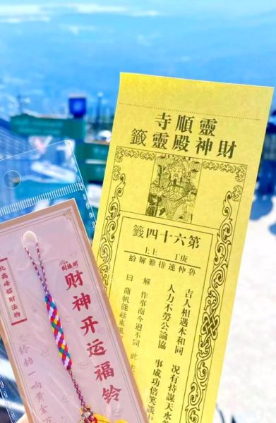财神灵签解签财运_如何提升偏财运