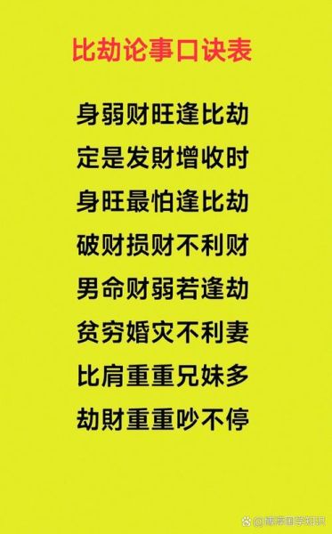 财运大凶怎么办_如何化解财运大凶