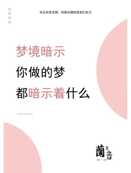 梦到高兴是什么意思_如何解析梦境中的喜悦