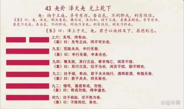 泽天夬卦财运_如何提升偏财运