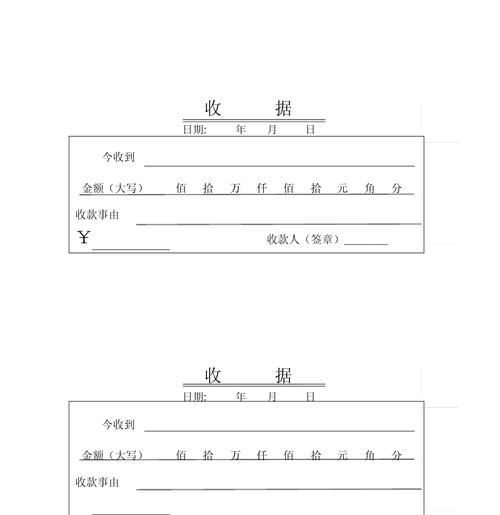 梦到收据是什么意思_梦到收据预示着什么