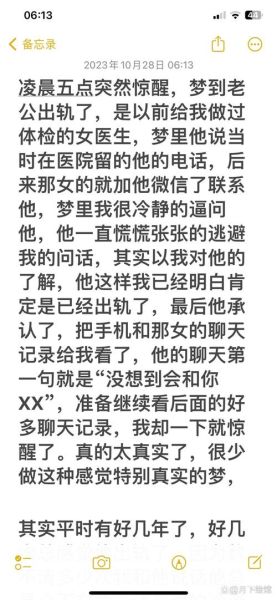 男友梦到我出轨_这意味着什么