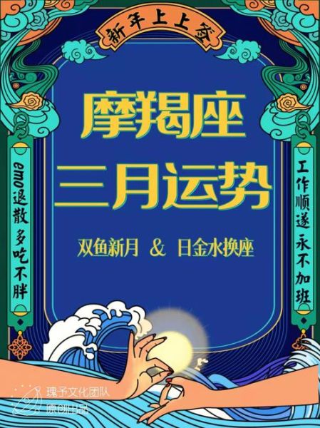 摩羯座2024年财运如何_摩羯座偏财运提升方法