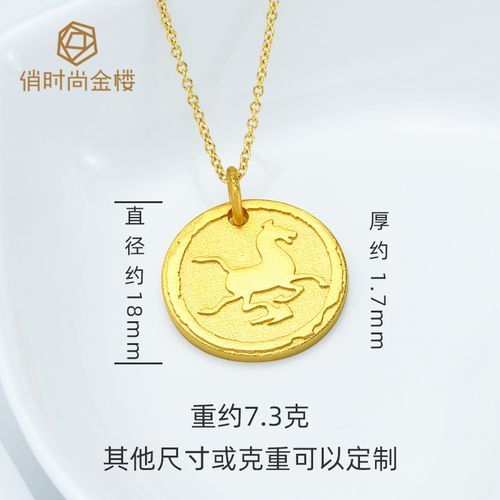 马属相吊坠有什么寓意_属马人佩戴禁忌