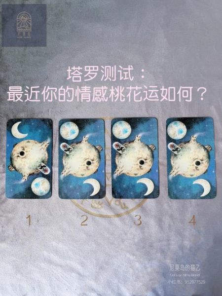 近期爱情运势测试_如何提升桃花运