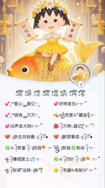 财运昵称2020怎么取_财运昵称2020真的能招财吗