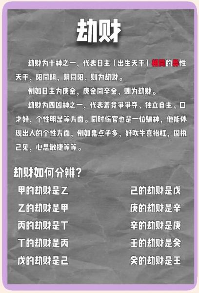 走却财运怎么办_如何挽回财运