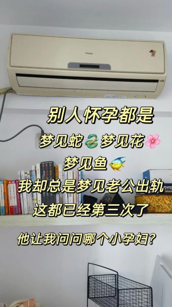 梦到老公出轨是什么意思_预示什么