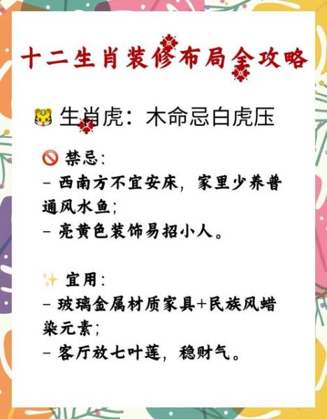 高层选什么属相最旺_高层领导属相风水讲究