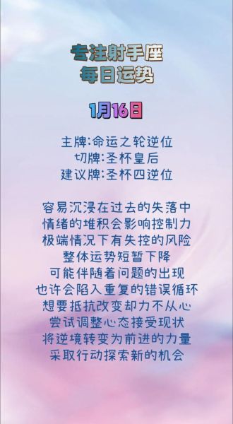 射手男7月运势_如何提升感情与事业运
