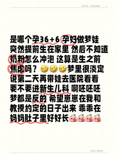 梦见自己怀孕生了个女孩_是什么意思