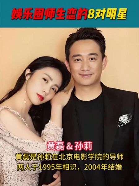 黄磊孙莉属相冲突是真的吗_明星八字不合谣言揭秘