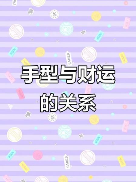 怎样知道自己的财运_财运测试方法