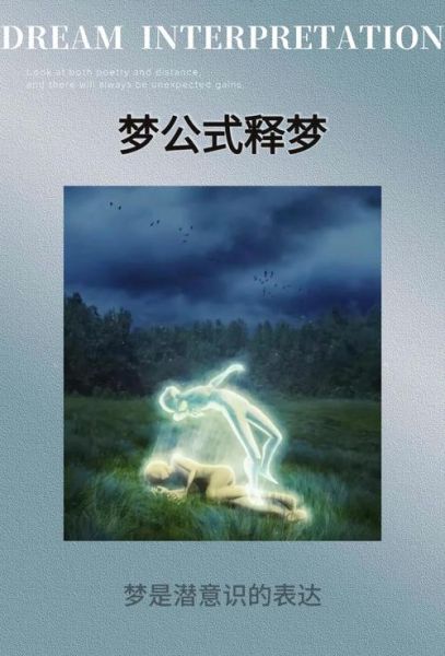 梦到会法术是什么意思_如何解读梦中法术