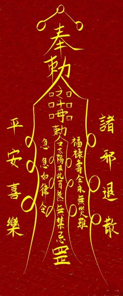 请财运符好嘛_财运符真的有用吗