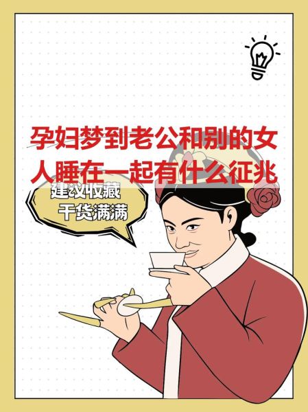 梦到别的女人是什么意思_如何解释