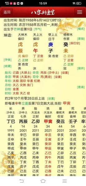 财运签陆签是什么意思_如何提升偏财运