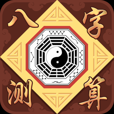 淘宝算命财运准吗_淘宝算命财运多少钱一次