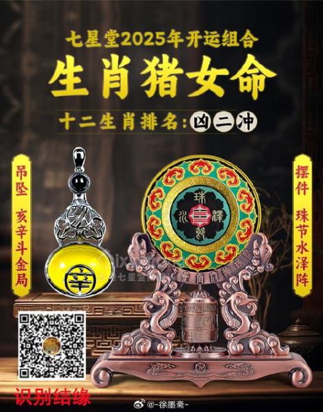 猪的属相后面是什么属相_生肖排序详解