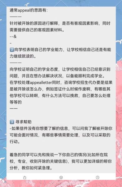 梦到自己被学校开除了_怎么办