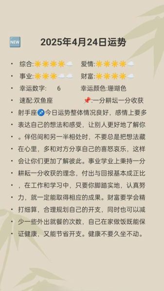 2024年十二星座财运如何_如何提升偏财运