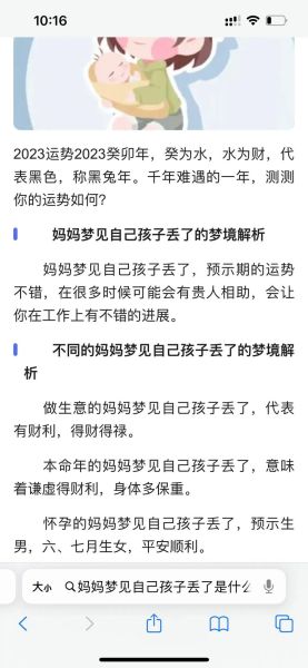 梦到找不到孩子_梦见孩子丢了是什么意思