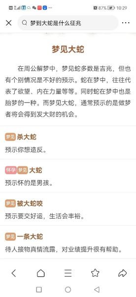 梦到床下有蛇是什么意思_如何化解