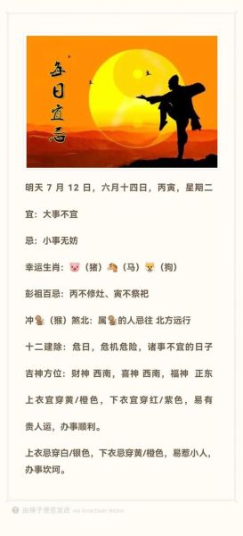明日运势查询_如何提升明日运势