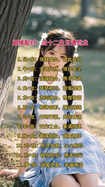 龙和什么属相最配_属龙最佳婚配属相