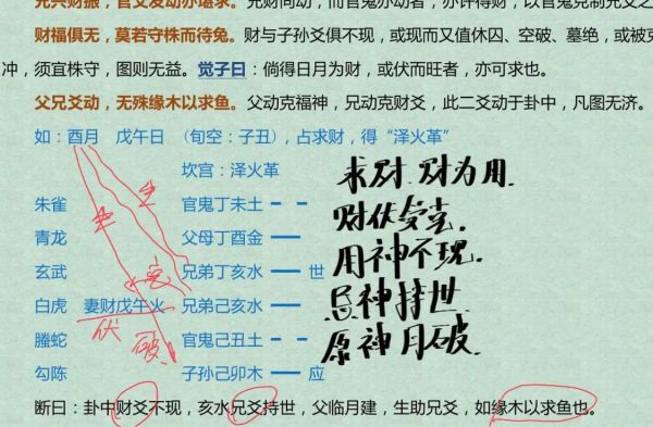 算命财运被截_如何破解