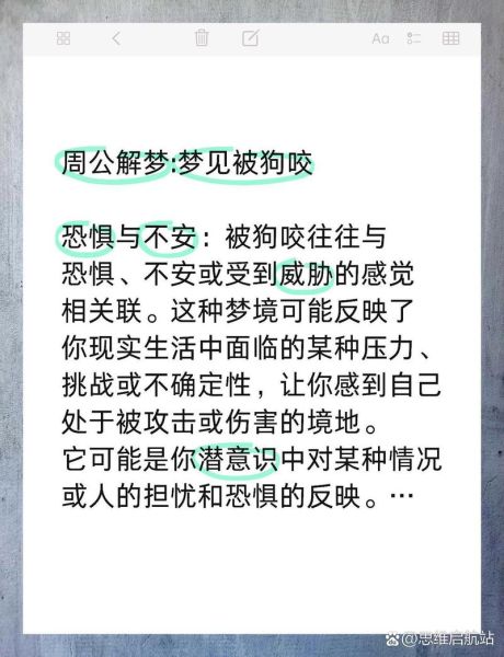 梦到狗咬自己的手_意味着什么