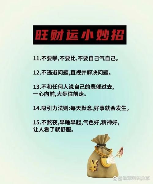 行善增加财运是真的吗_如何行善提升财富