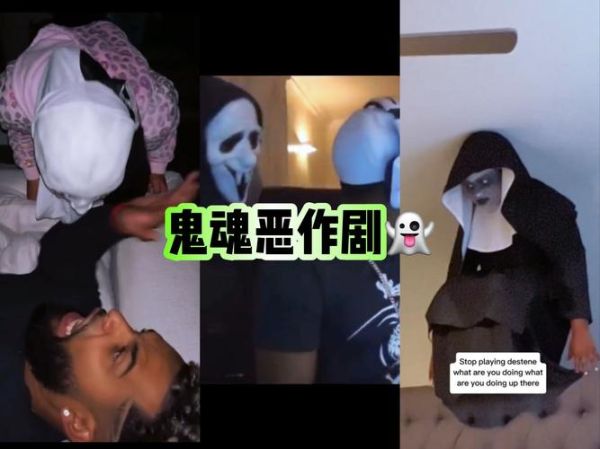 梦到人扮鬼是什么意思_梦到假鬼追我怎么回事