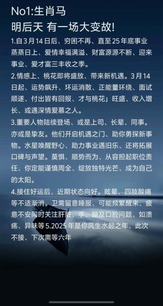 2018马肖财运如何_2018马肖财运提升方法