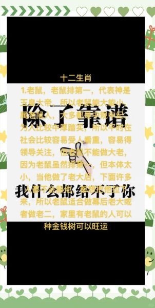 政客属相影响领导力吗_十二生肖从政优劣分析