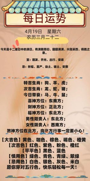 五六运势是什么意思_如何提升五六运势