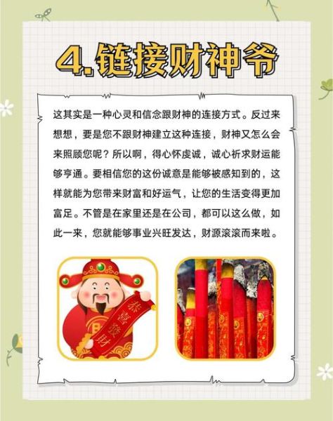 男人偏财运差怎么办_如何提升偏财运