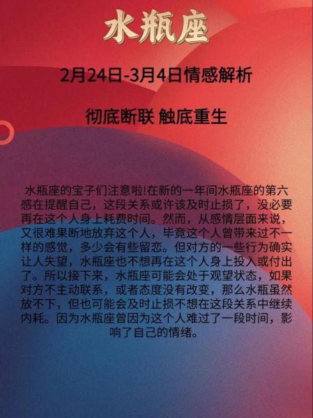 水瓶座2015年运势如何_水瓶座2015年爱情运势详解