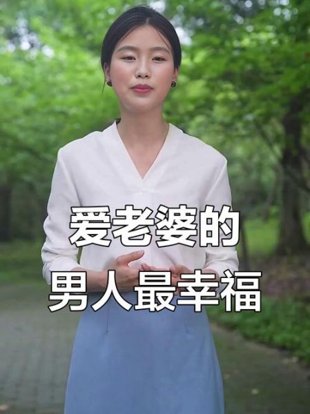 疼老婆的男人为什么有钱_疼老婆的男人财运好吗