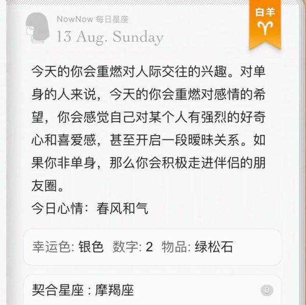 闹闹女巫一周运势_本周星座运势准吗